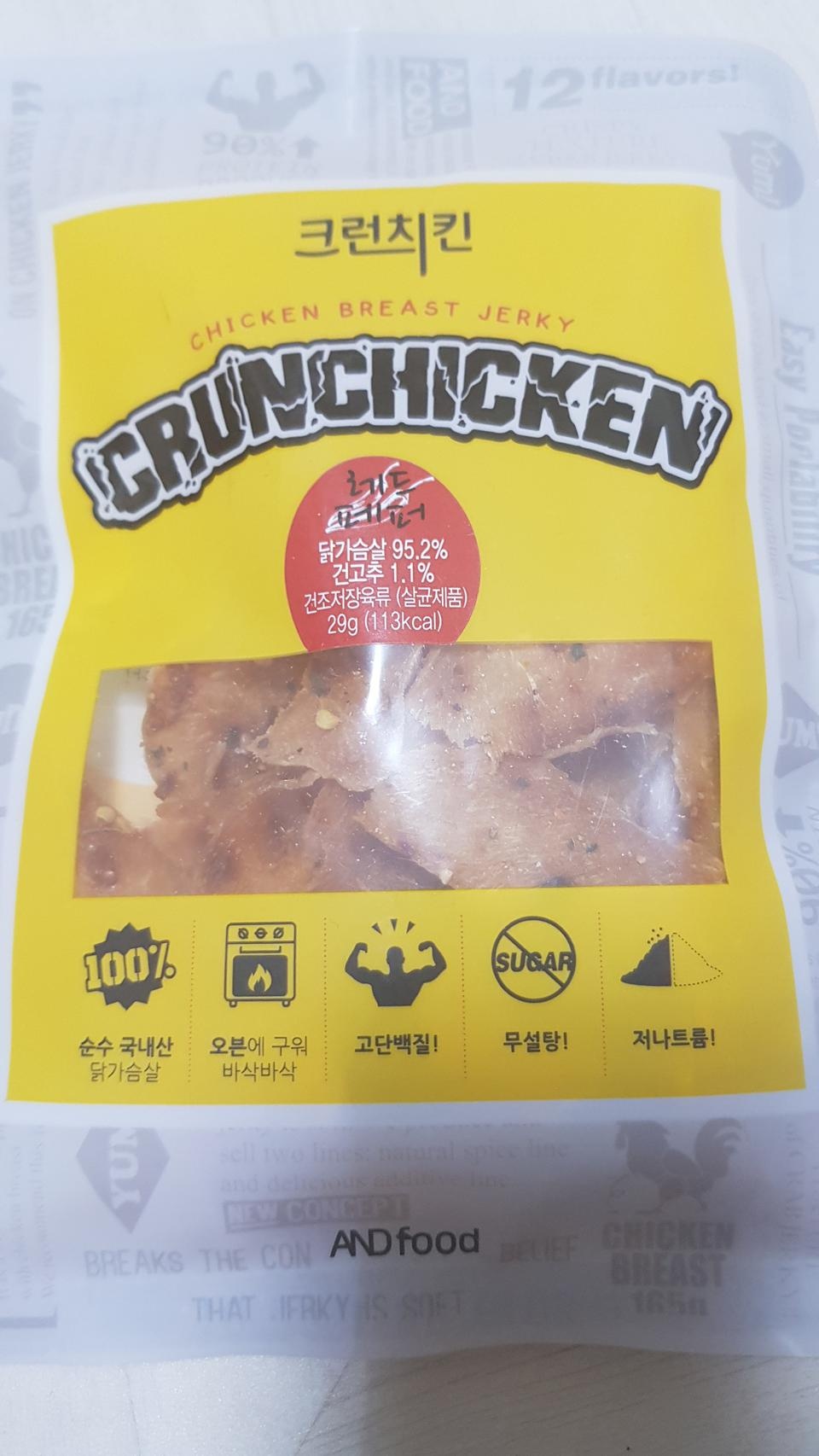 매콤하니 맛있어용 꼬소 매콤 냠냠