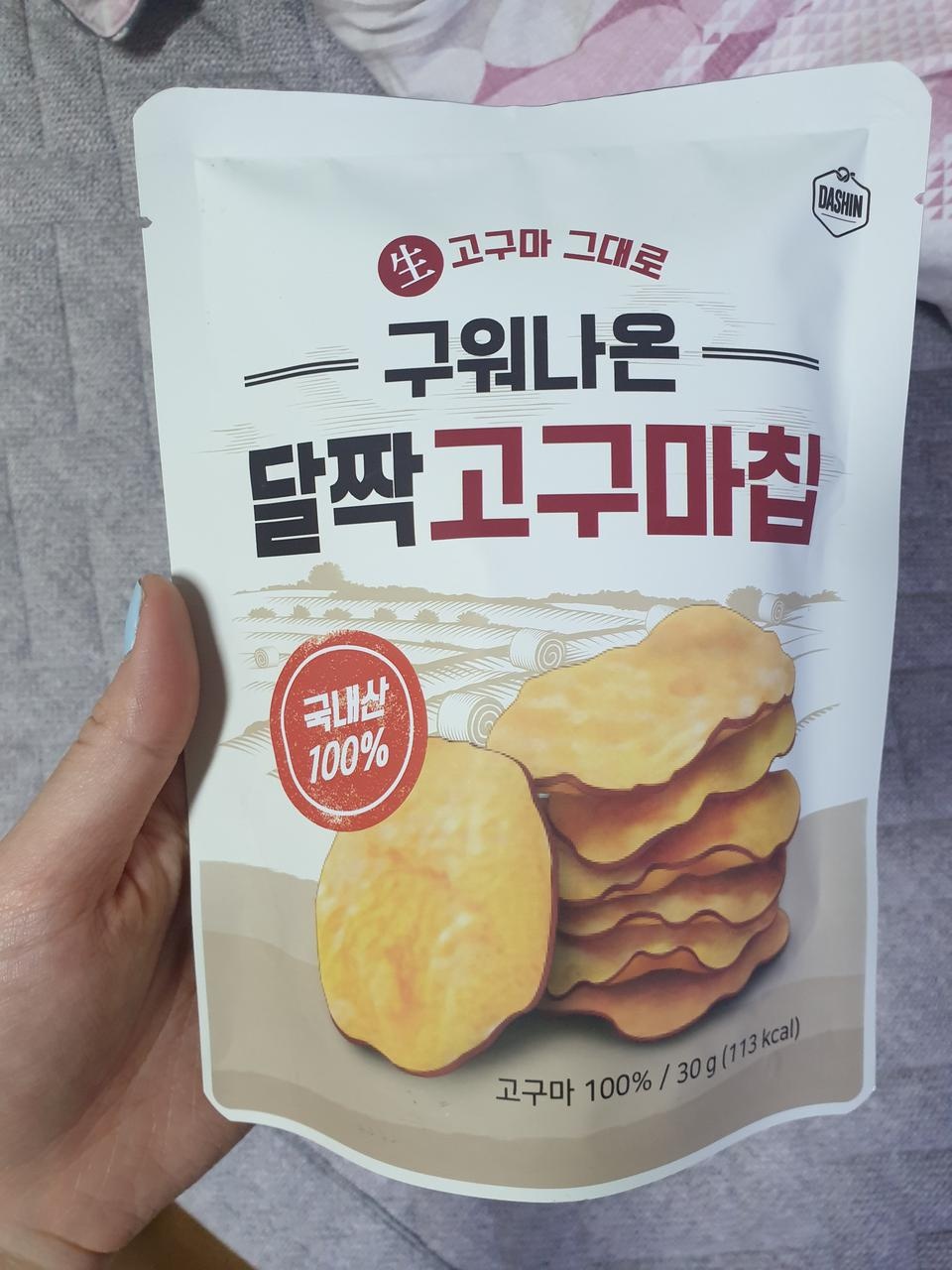 정말 첨가물 없이 만든 건강한 맛이예요! 오독오독 좋아요