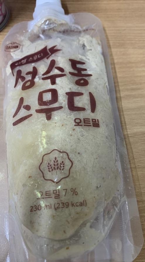 아직 먹고있는데 적당히 녹여서 잘 섞어주면 오트밀도 꿀맛이에요
