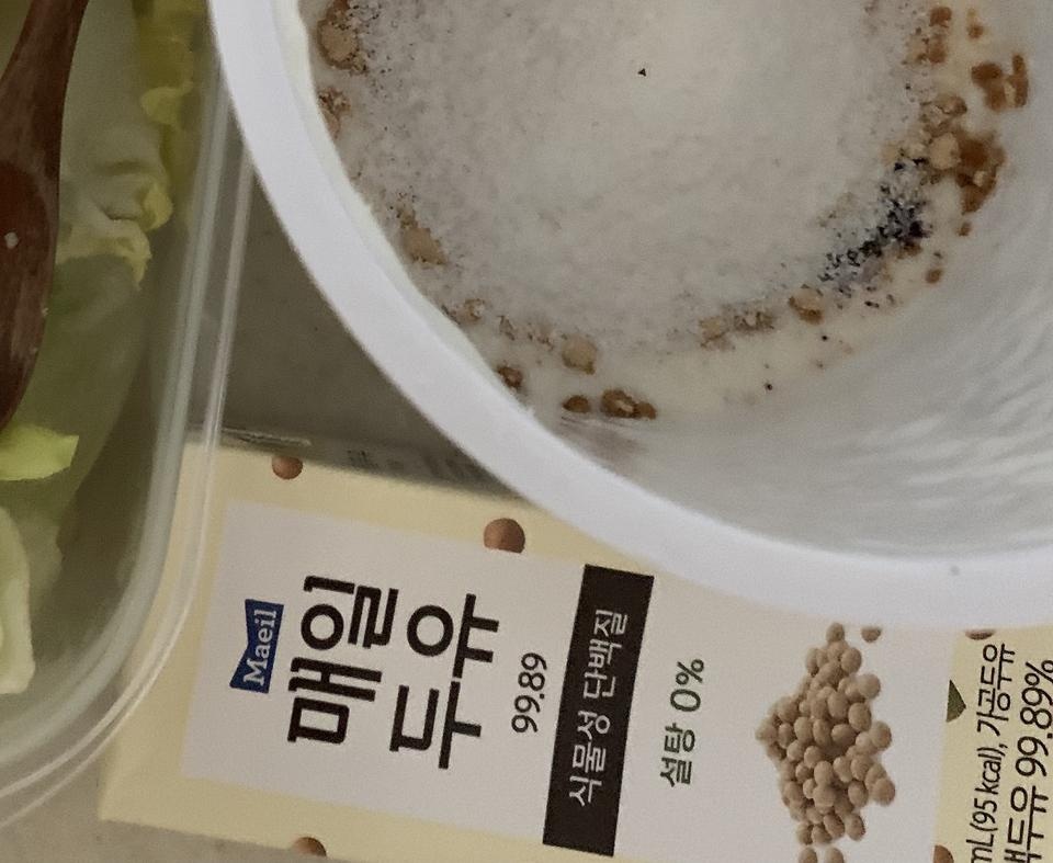 잘 먹을게요 매일두유