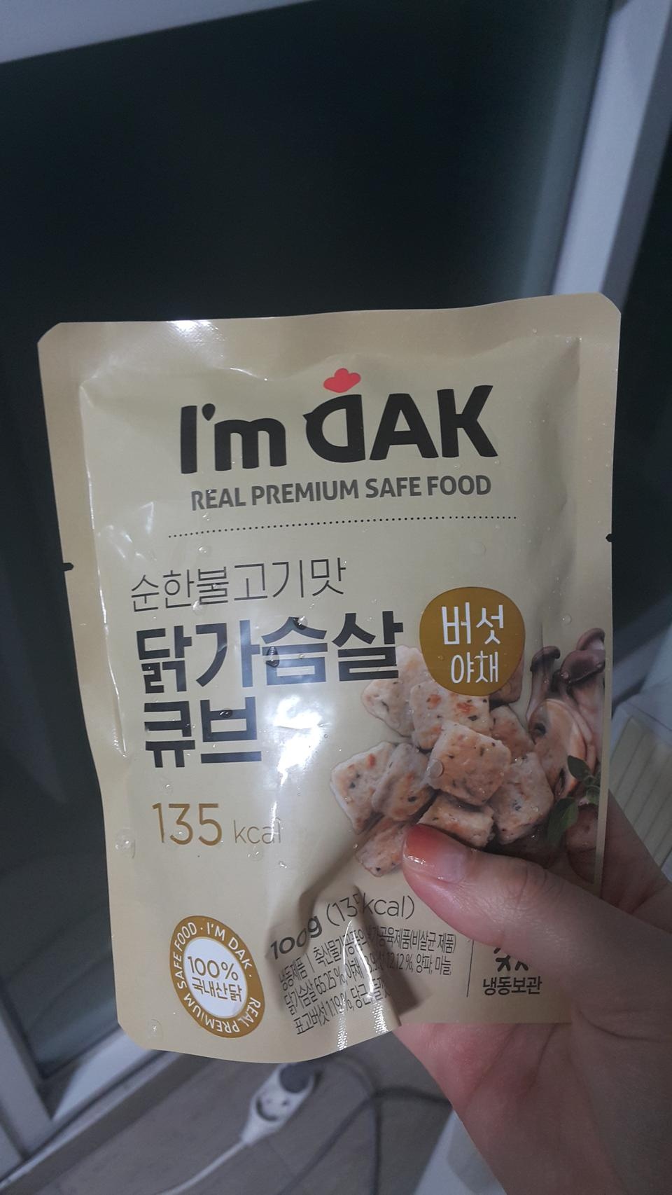 잘왔어요 이건 맛있어요 큐브가제일맛남