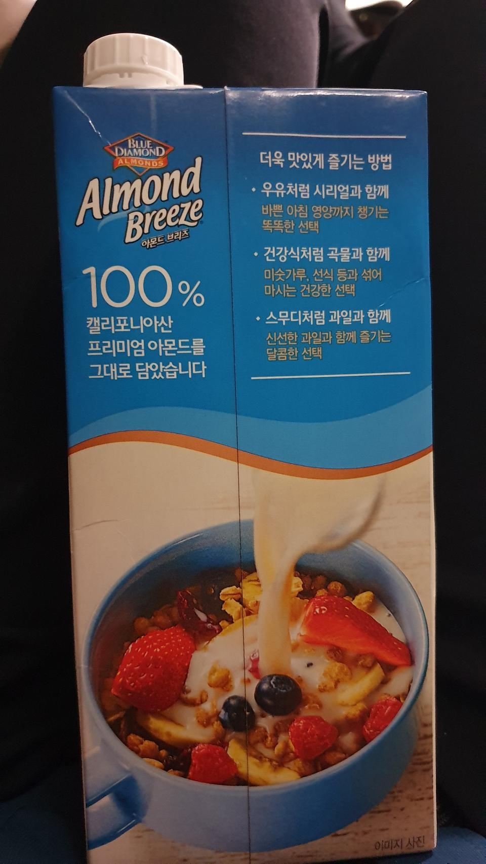 다이어트 중인데 칼로리도 낮고 배고플 때 마시면 고소하고 맛있어요~