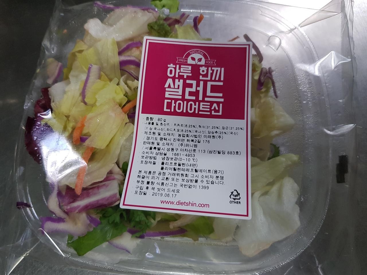 싱싱하고 맛도 좋았습니당 간편하게 먹을 수 있어요