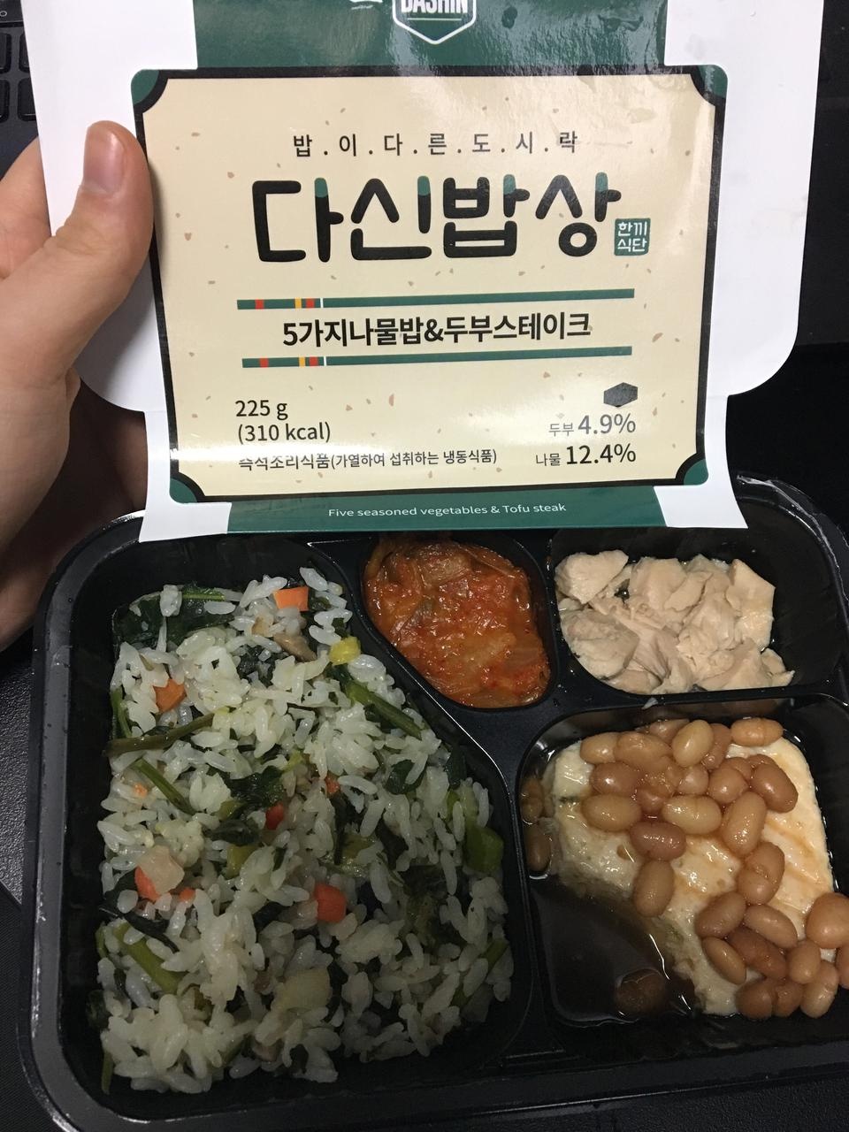 진짜 맛있어요ㅠㅠㅠ 
진짜 다 맛있는데... 두부스테이크... 핵존맛ㅠㅠㅠ
저 두부 별로 안좋아해서 제일 마...