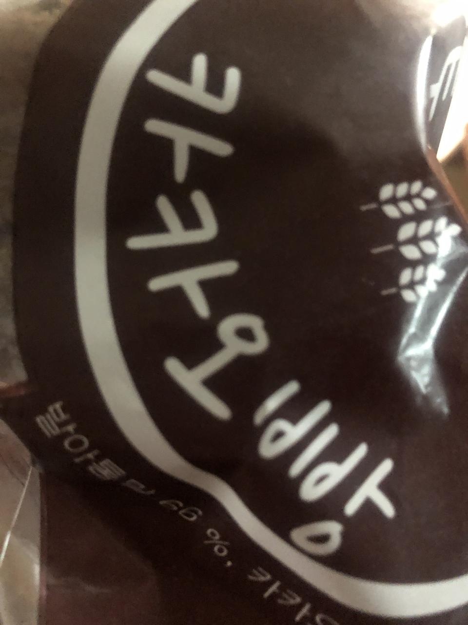 초코빵 먹고싶을때 대신먹어요
