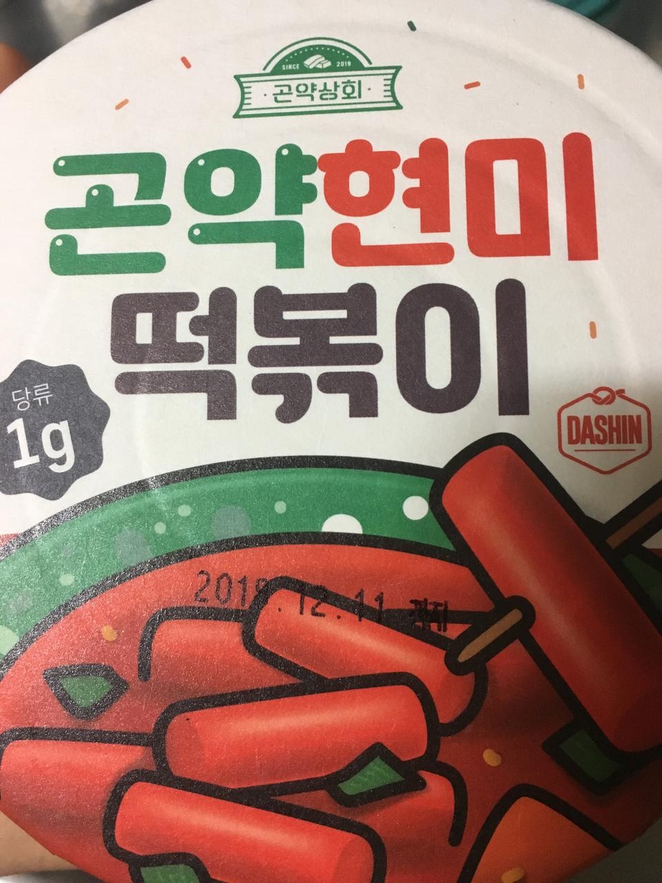 처음 먹었을때 현미맛이 강하게나요
국물과 같이 먹었을때 간도 맞고 맛있었습니다