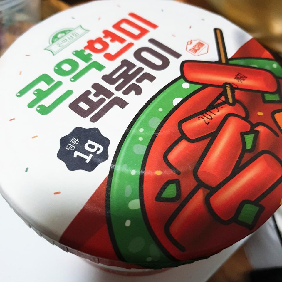 소스가 맛있네요 떡 식감도 괜찮았어요!