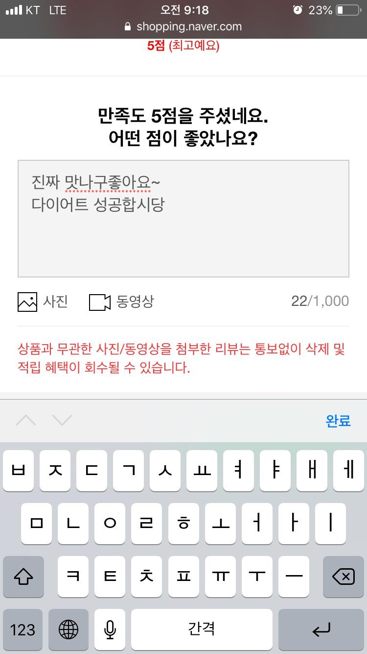 다이어트 하려고 시켰어요.