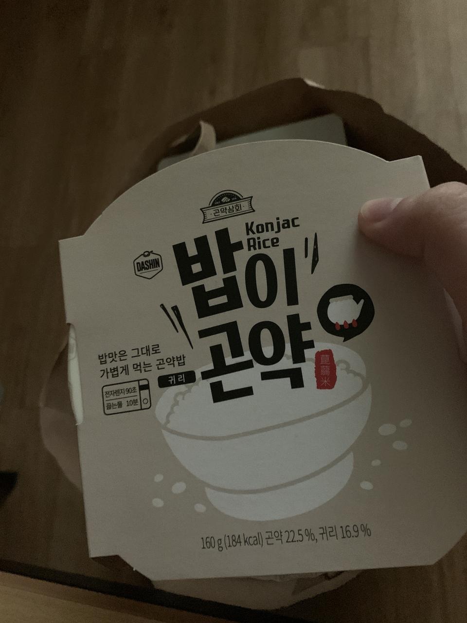 저 이번이 두번째 리뷰예요 이거 닭가슴살이랑 먹으면 한끼 식단으로 아주 좋더라고요