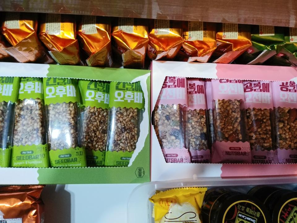 오후바가 더 맛있어용