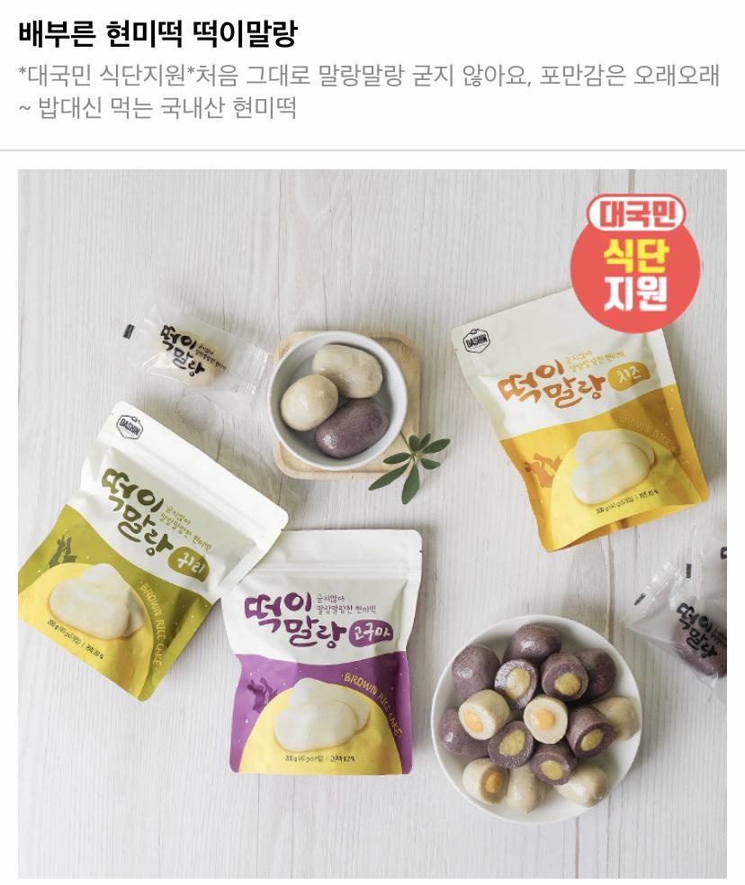 귀리 진짜 맛 있어요 고구마도 맛 있구
치즈는 .. 별루ㅠㅠ