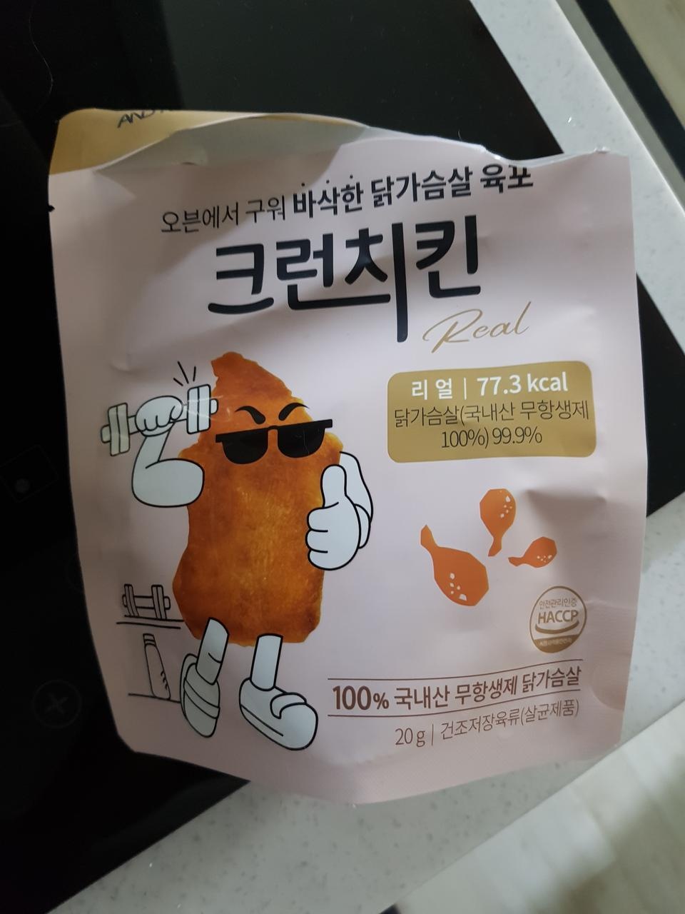 오리지날로 시켰는데 담백하니 간단히 먹기좋아여~~