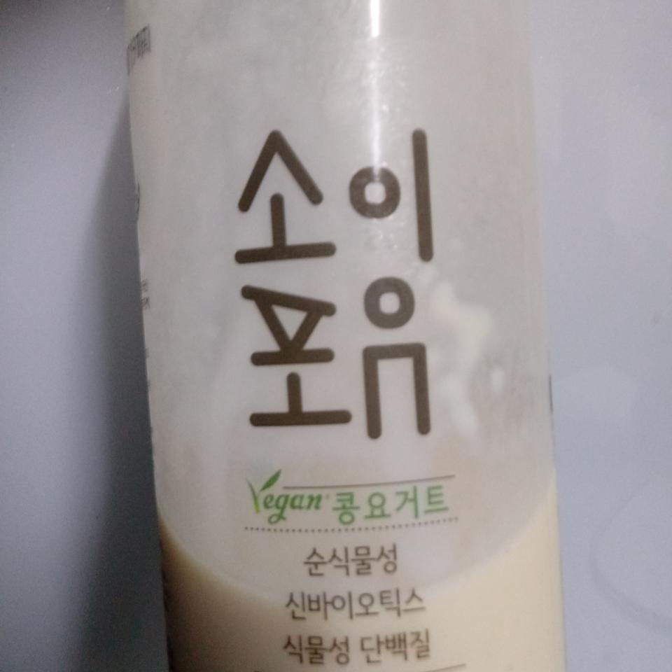 비건요거트라 더부룩함이없고 맛이있어서 좋아요:)