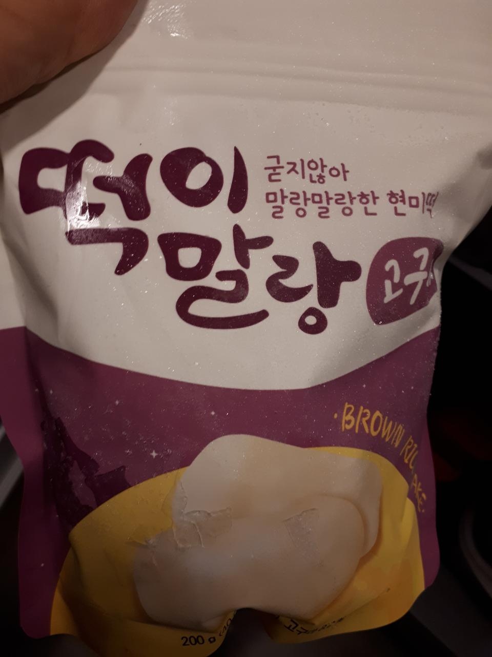 맛있어요고구마짱짱짱