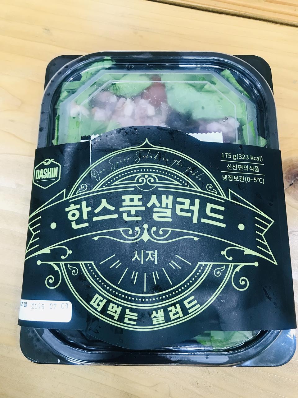 이거 다이어트용 맞아요!?? 너무 맛있어요~