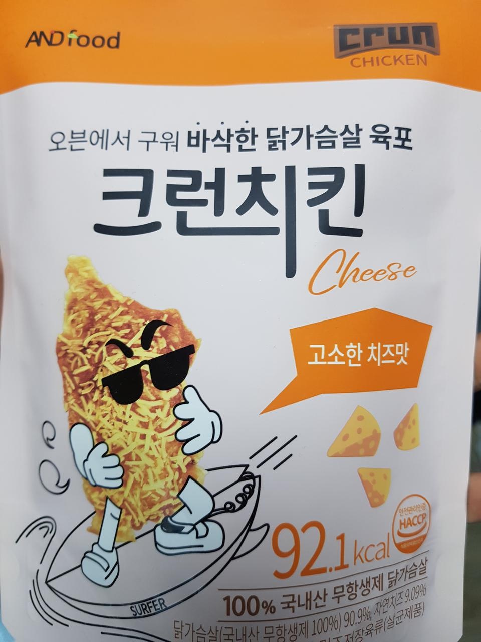 맥주안주로도 좋아요 ㅋㅋㅋ