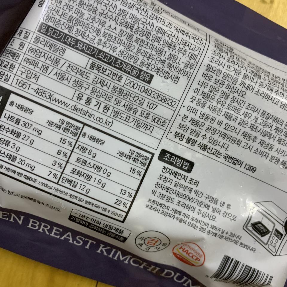 생각보다 맛있었어요 매운맛이 강해서 좋아요