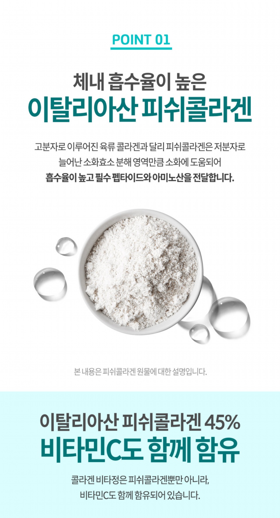 콜라겐 비타정 체험단 모집 (07.23~08.01)