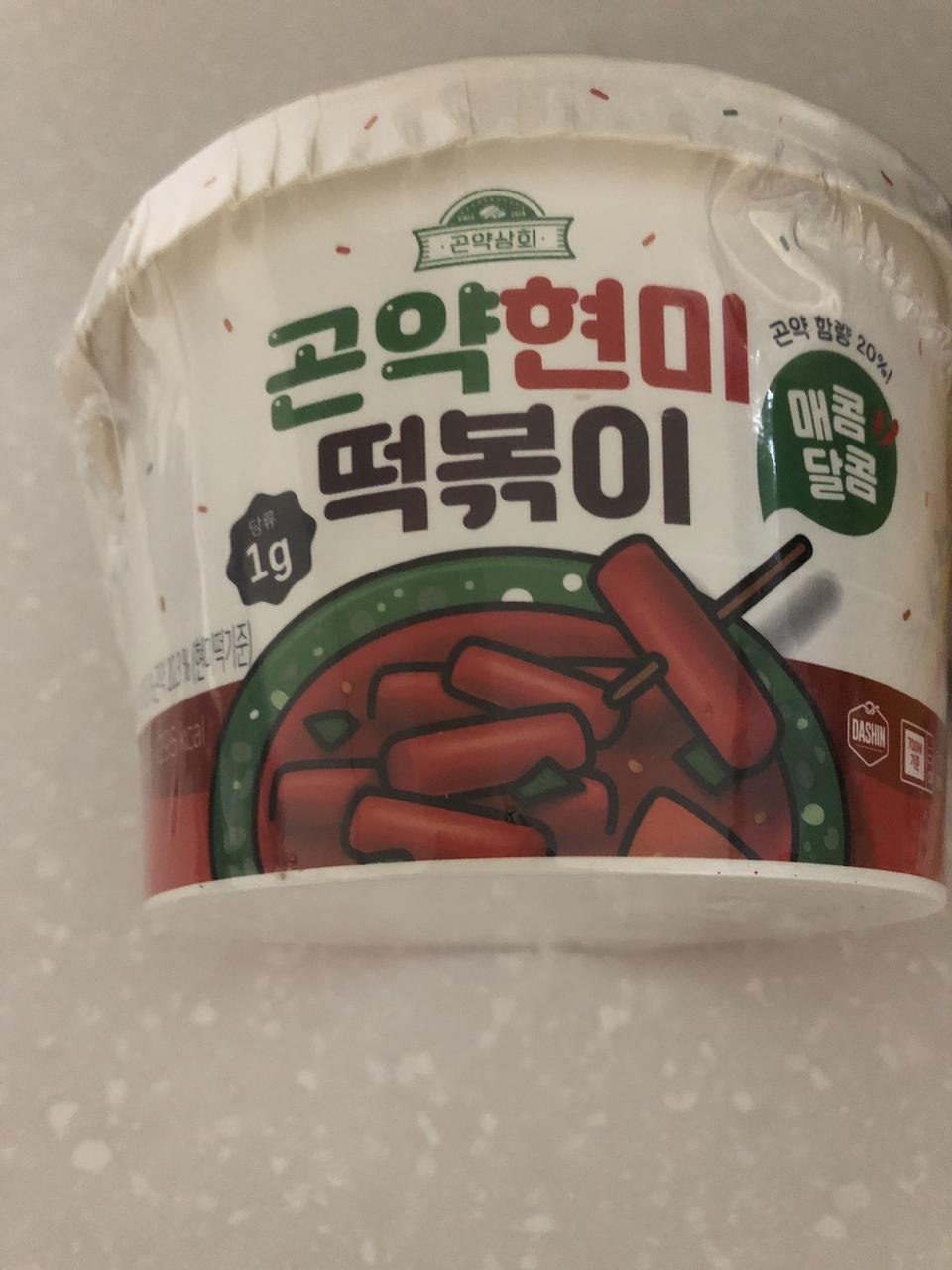 살이 안찌는진 모르겠지만 떡볶이니까 그냥 먹음