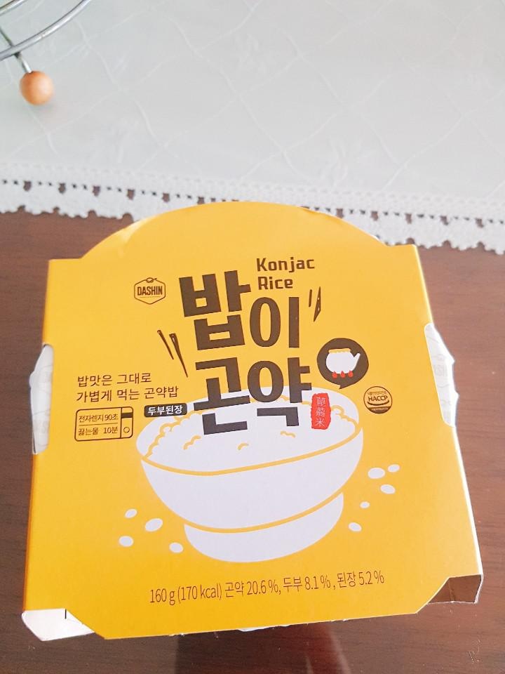 곤약밥 종종 이용할게요.