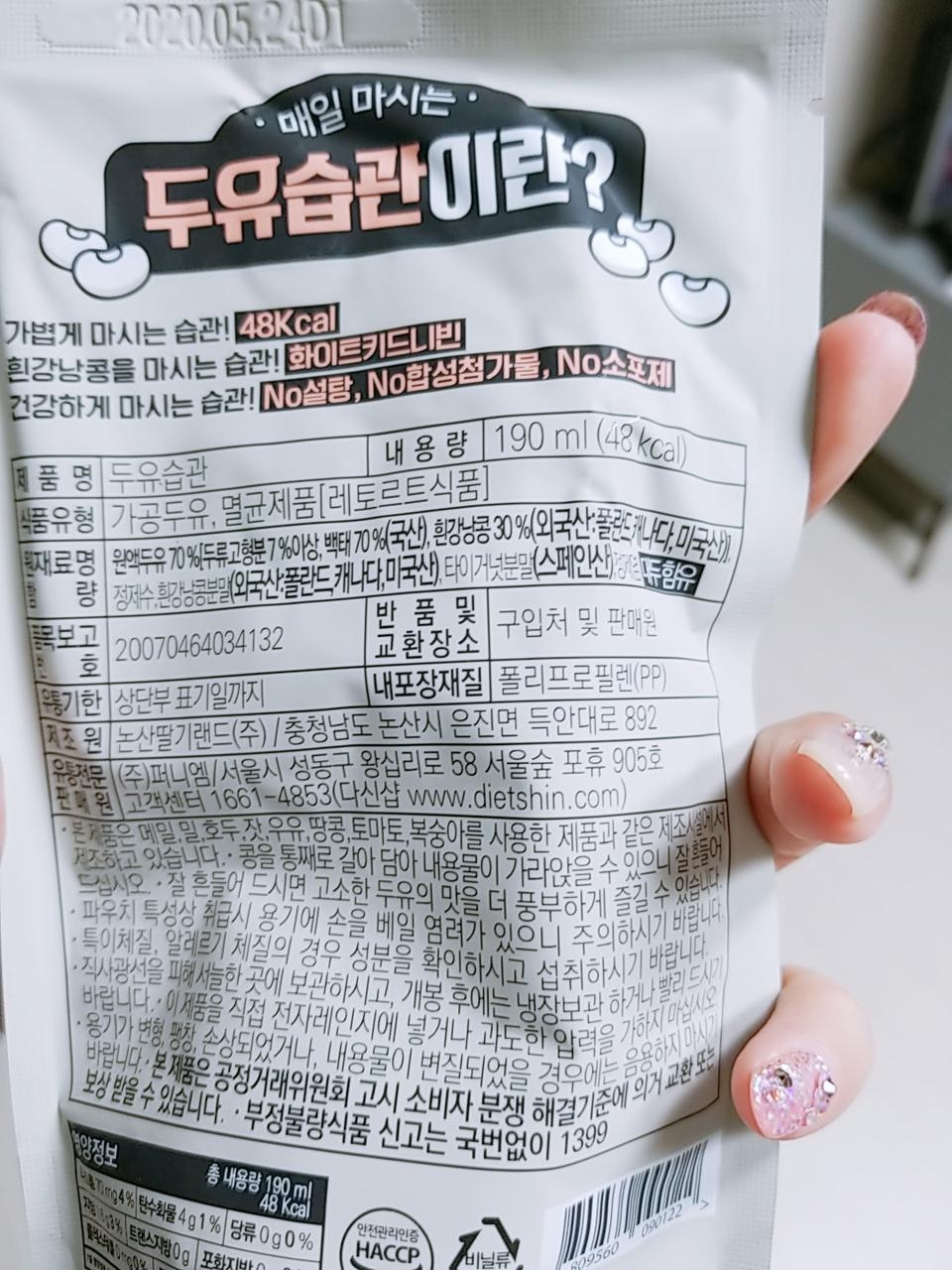 미숫가루타먹을라고시킴 칼로리낮아서좋네요