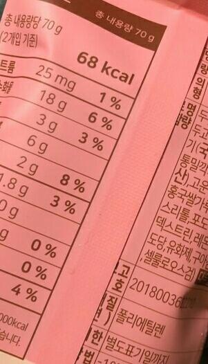 살짝 녹여먹으니 제입맛에맞아용
