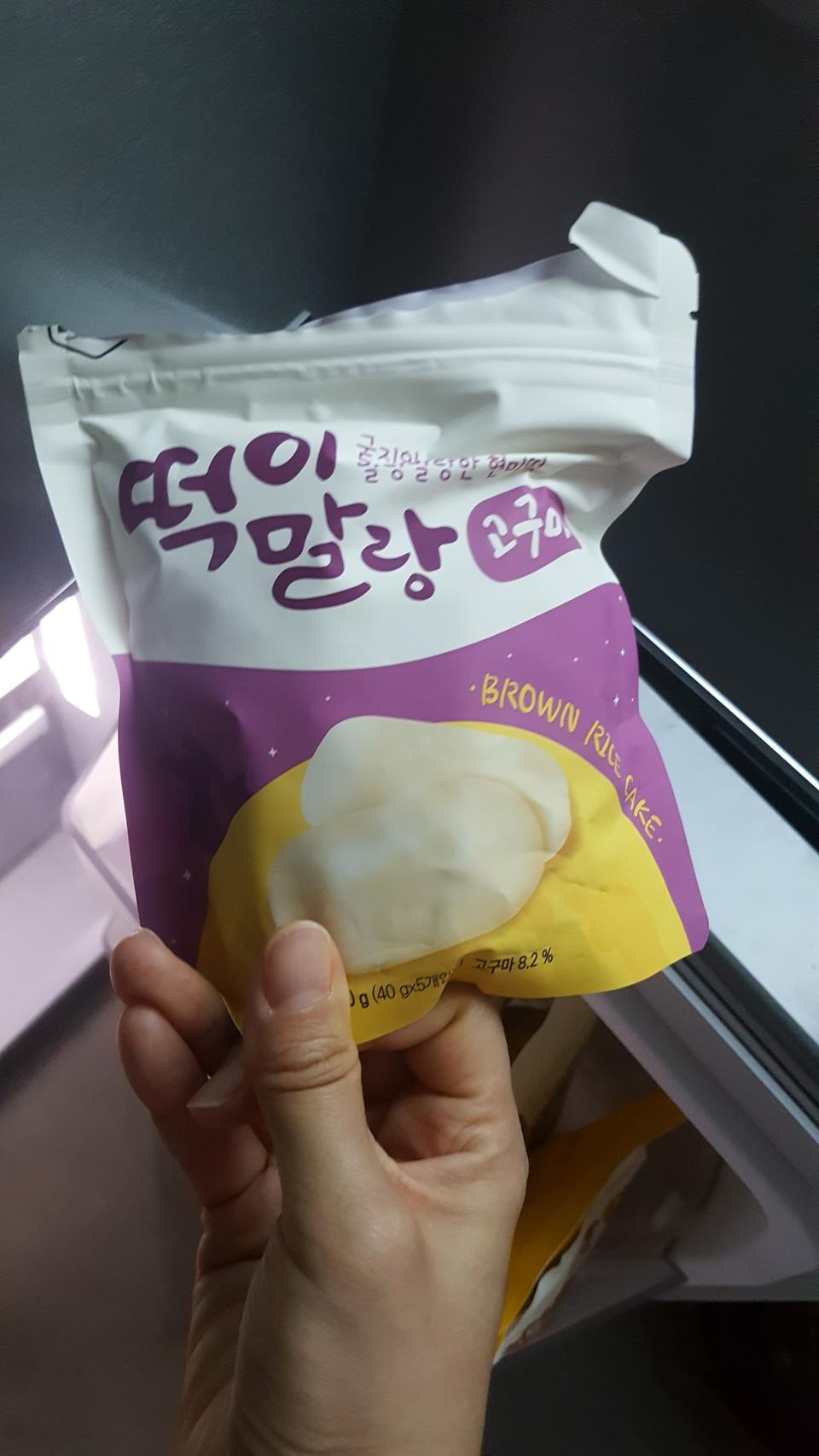 너무맛있어요 간편히 요기할띠니딱