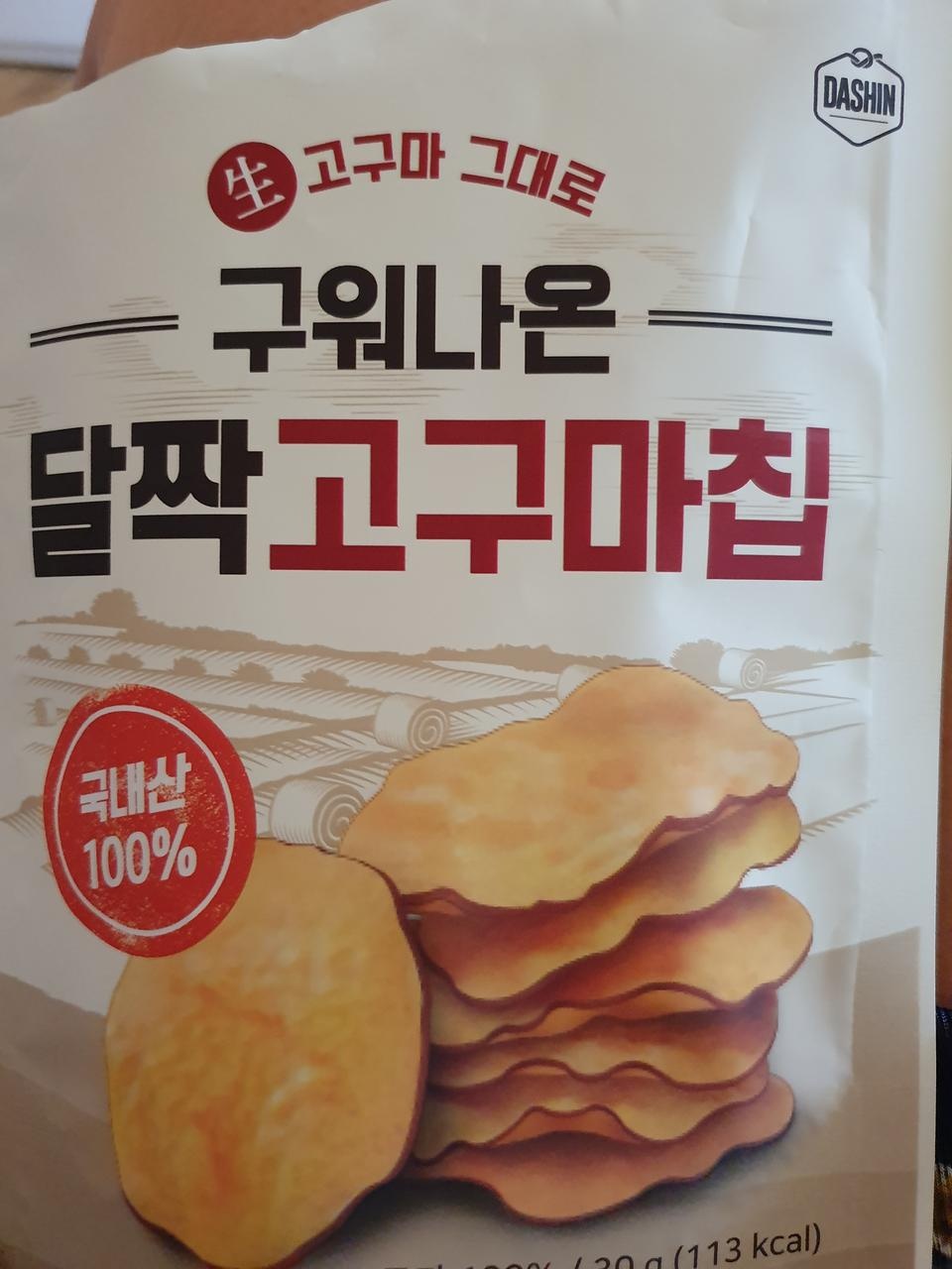 너무 맛있어여. 재구매합니다.