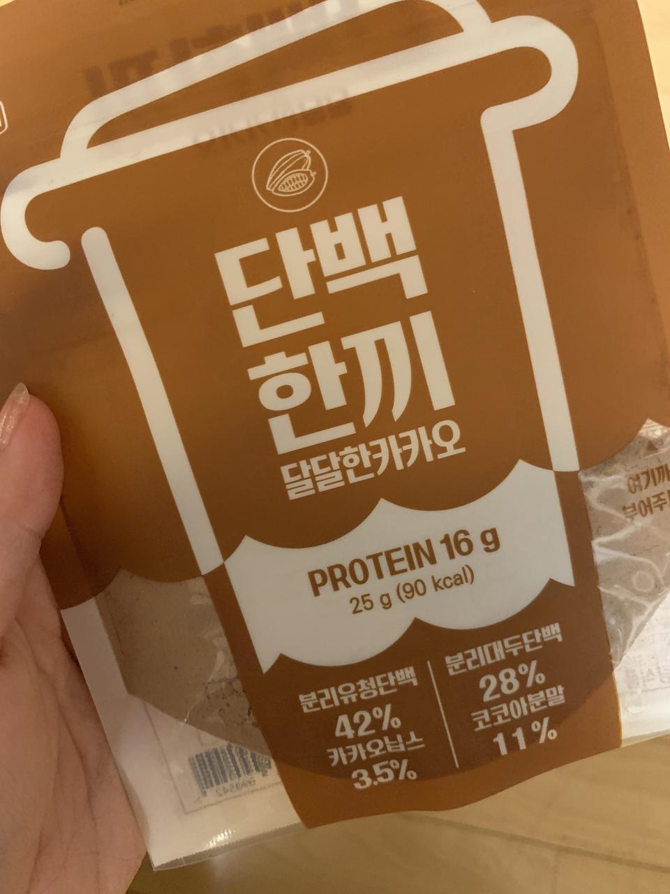 우유랑 먹으면 진짜 맛있어요!