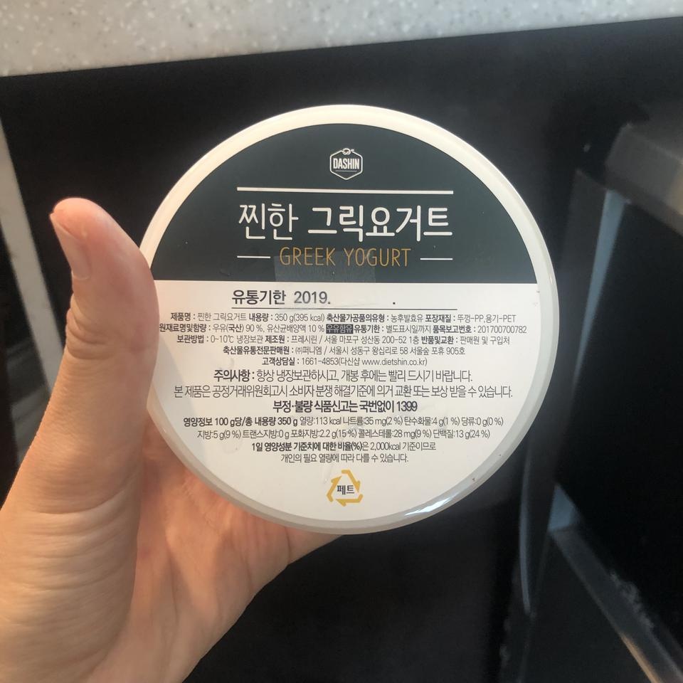 꾸덕꾸덕해서 좋네요 상큼한 신맛이에요! 다이어트 할때 너무 좋네요