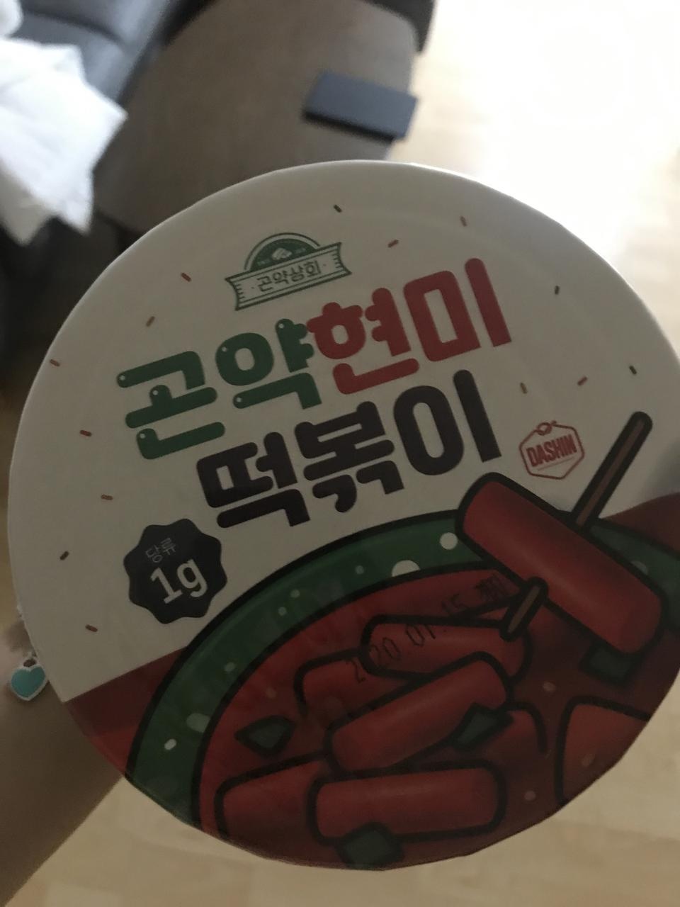 맛있어용 ㅎㅎ ㅠㅠ 다이어트 할 때 한줄기 빛이네용