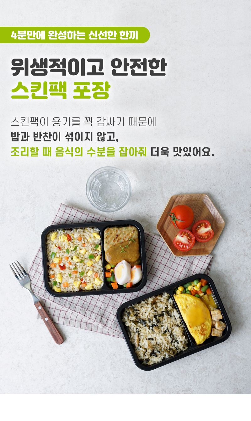 홈트 도시락 체험단 모집 (08.12~08.20)