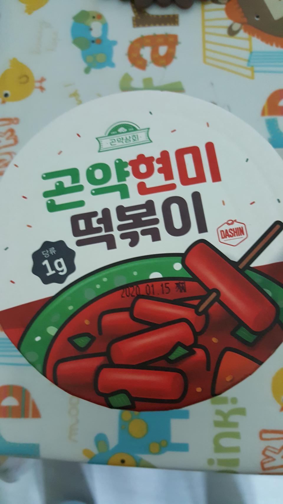 첨엔 싱겁다라고 느꼈는데 마지막엔 맛있다고 느껴지는 신비한 떡볶이네요ㅎㅎ
