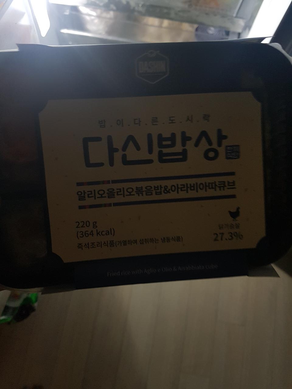 맛있던데요?  근데 양이 적네요ㅠㅠ