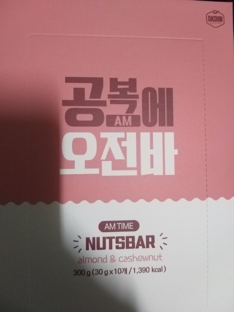 아침에 출근전에 먹을려고 샀어요ㅎㅎ