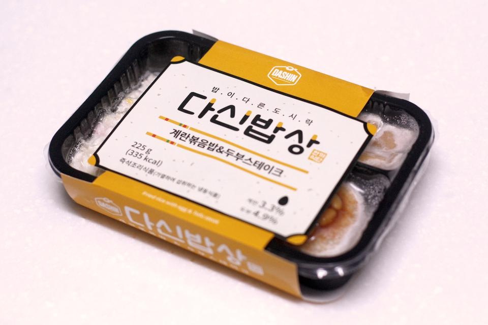 예전에 매일 샐러드랑 밥이 배달되는 다이어트 도시락을 배달해먹은 적이 있었는데 간이 슴슴한 건 둘째치고...