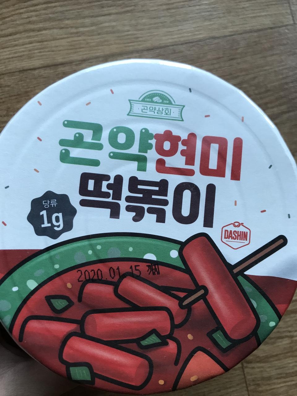 다 맛있고 배송도 빨라요. 유통기한도 길어요