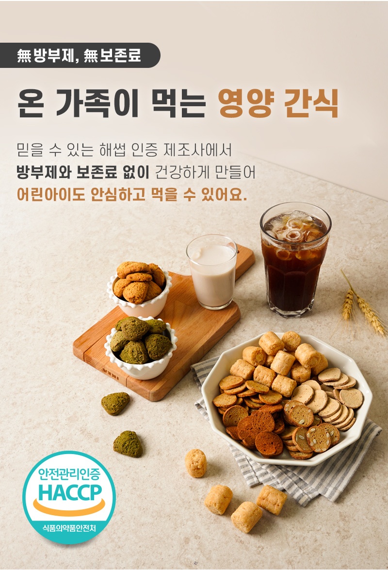 통밀당 크리스피롤 체험단 모집 (08.27~09.05)