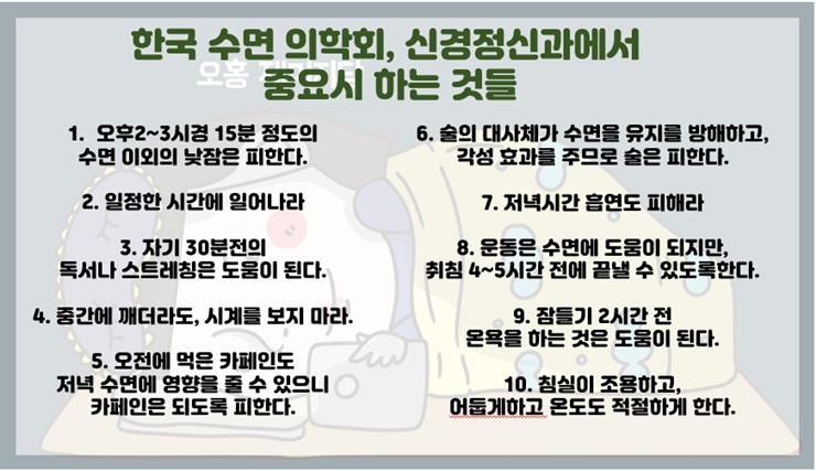 수면 시간이 줄어들수록 체중은 늘어난다?!