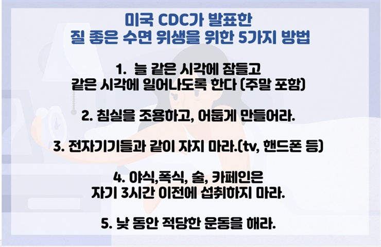 수면 시간이 줄어들수록 체중은 늘어난다?!