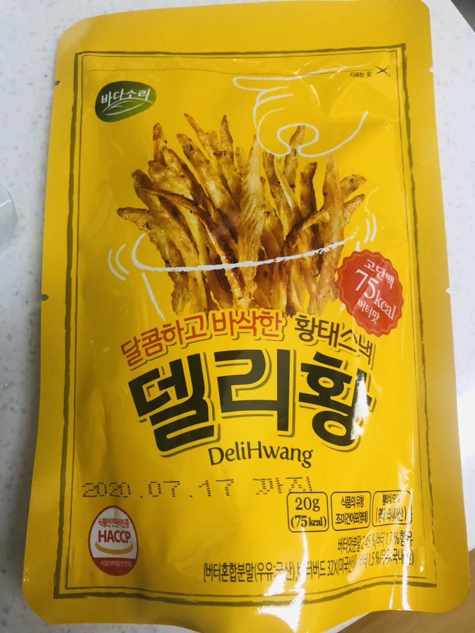 이거 너무 맛있어서 멈출수가 없어요 ㅋㅋ