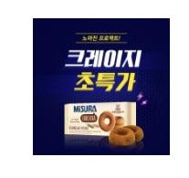 맛잇어요 자주 먹지는 못하지만 간식이 너무 먹고싶을때 먹습니다
마치 구급약 처럼 ㅋㅋㅋ