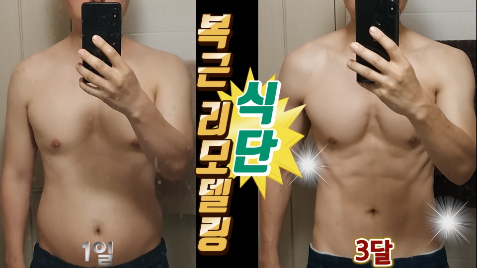 3개월간 - 11kg, 다이어트 식단 공개!!