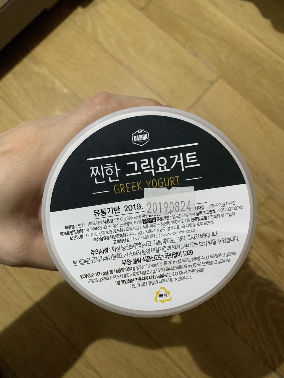 크림치즈 생각날때 버터 생각날때 건강하게 맛있게 먹었습니다. 과자랑도 맛나요