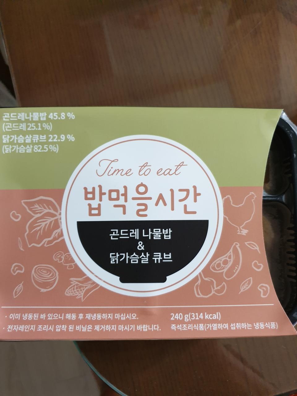 맛있네요 양은...기대안했지만...다이어트에 좋은듯요