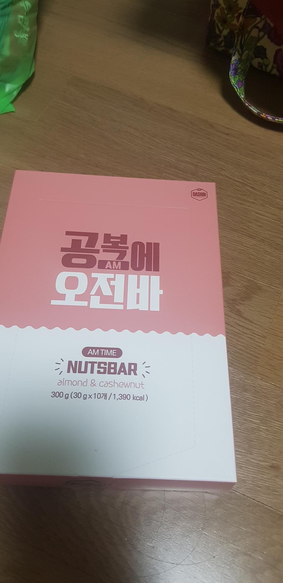 오전바는.먹어봤는데 오후바는 첨입니다.