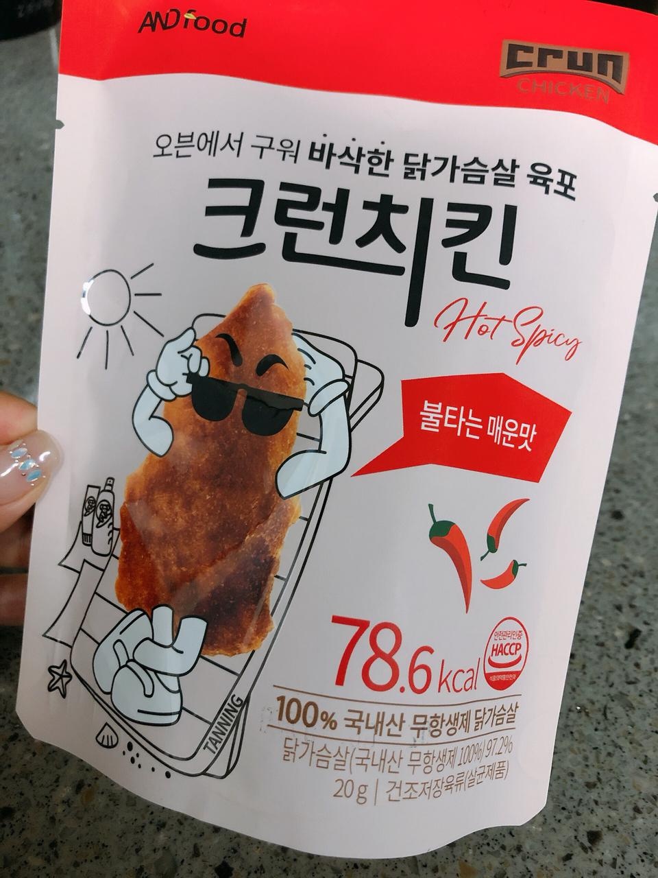 아직 먹어보기전이지만 배송도 마음에들고
제품 마음에들어요^^