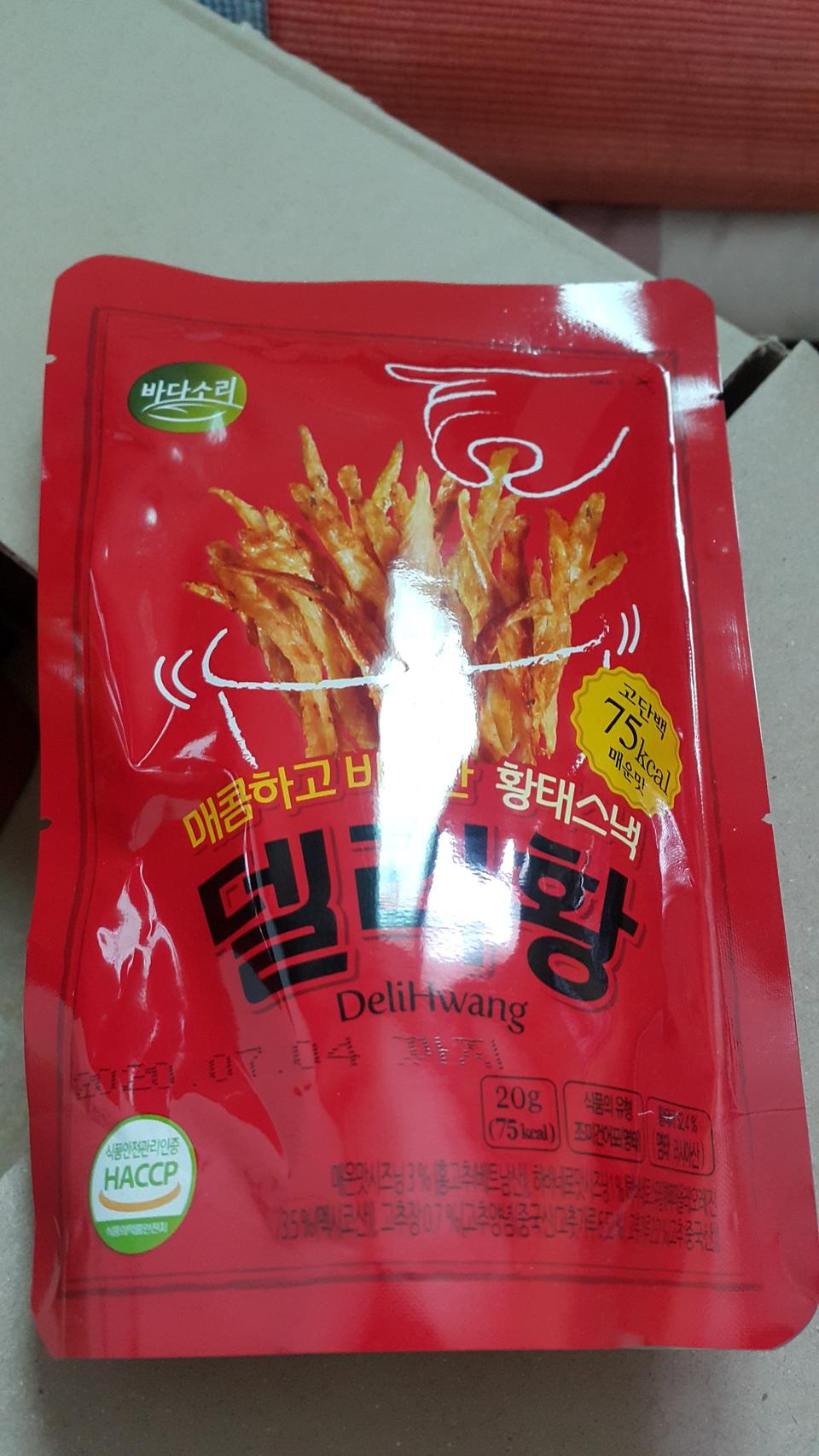 맛있고 좋아요 배송도 빨라요