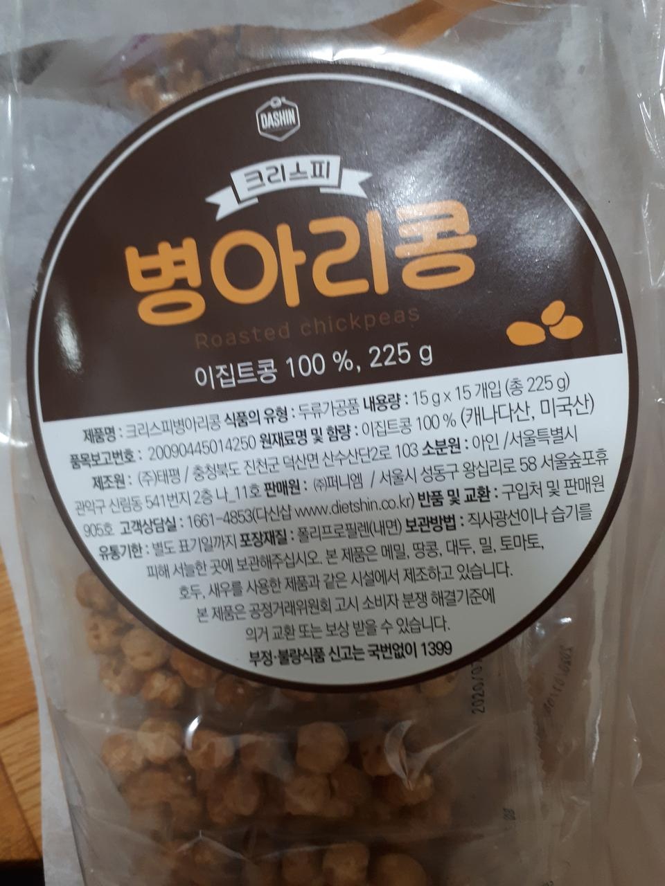 좋아요. 간은따로안되있어서 콩 그대로의고소한맛을 느낄수있어요 약간소금간되있었으면 멈출수없었을듯ㅋㅋ...