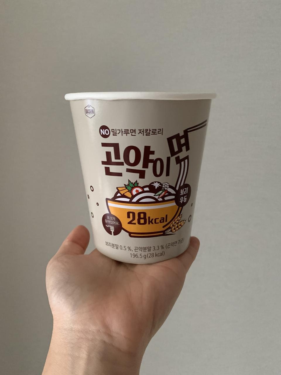 마시써용! 칼로리도낮고 근데 배가 옴청 고품 ㅎㅎㅎ